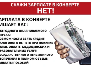 Что важно знать о неформальной занятости